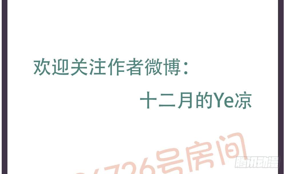 总裁老公爱不够韩漫全集-第107话 又出幺蛾子！无删减无遮挡章节图片 