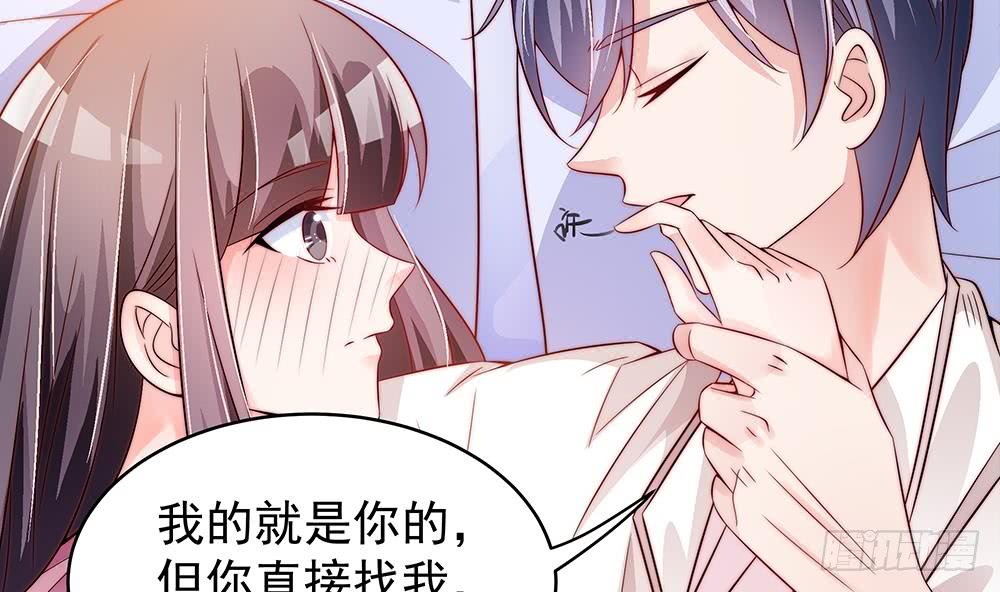 总裁老公爱不够韩漫全集-第107话 又出幺蛾子！无删减无遮挡章节图片 
