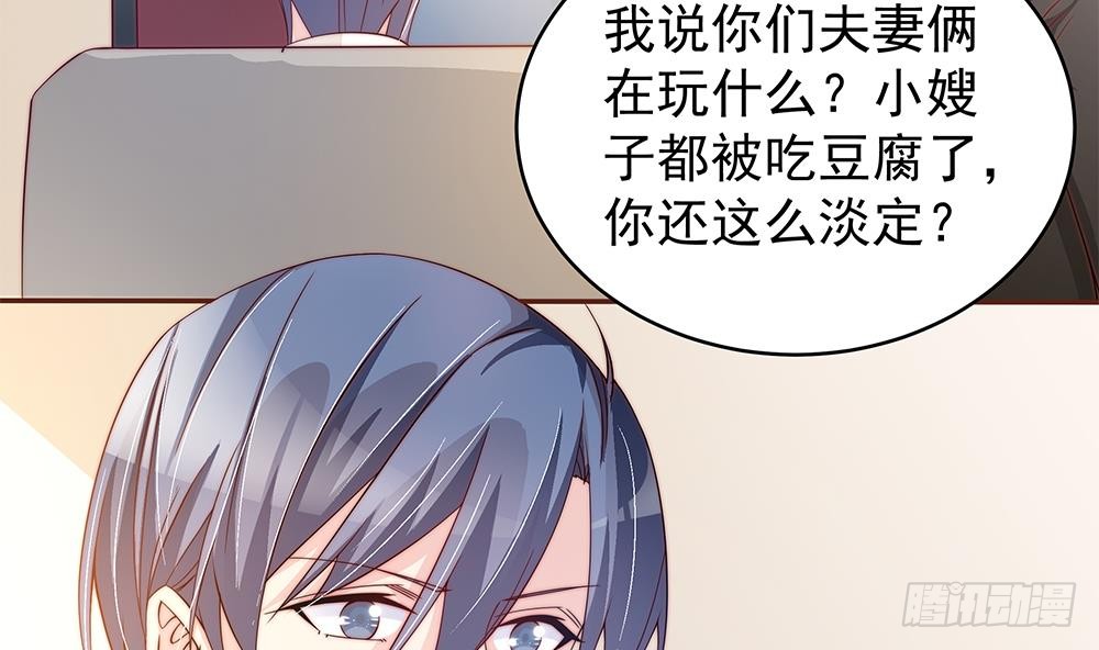 总裁老公爱不够韩漫全集-第108话 阴沟里翻船！无删减无遮挡章节图片 