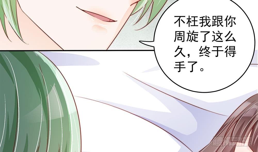总裁老公爱不够韩漫全集-第108话 阴沟里翻船！无删减无遮挡章节图片 