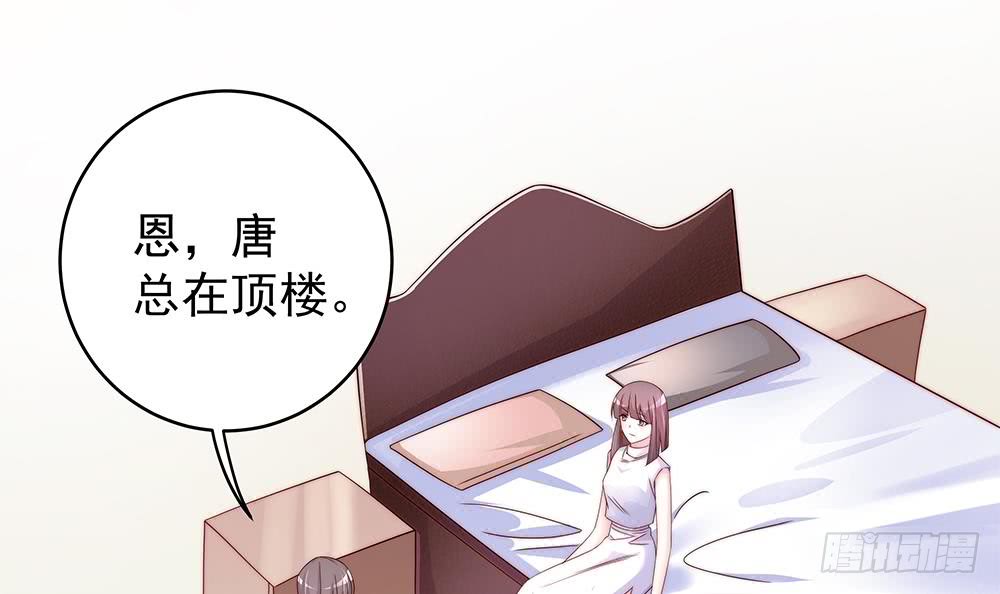 总裁老公爱不够韩漫全集-第108话 阴沟里翻船！无删减无遮挡章节图片 