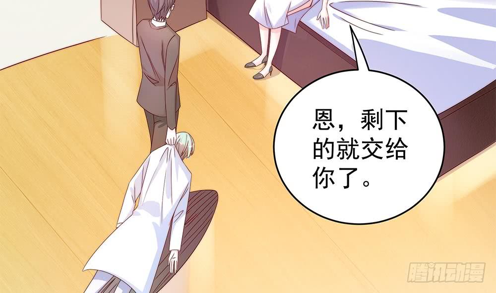 总裁老公爱不够韩漫全集-第108话 阴沟里翻船！无删减无遮挡章节图片 