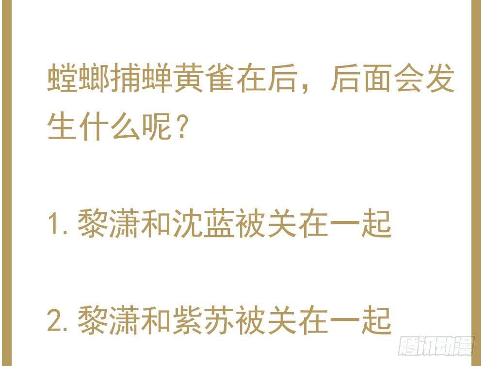 总裁老公爱不够韩漫全集-第108话 阴沟里翻船！无删减无遮挡章节图片 