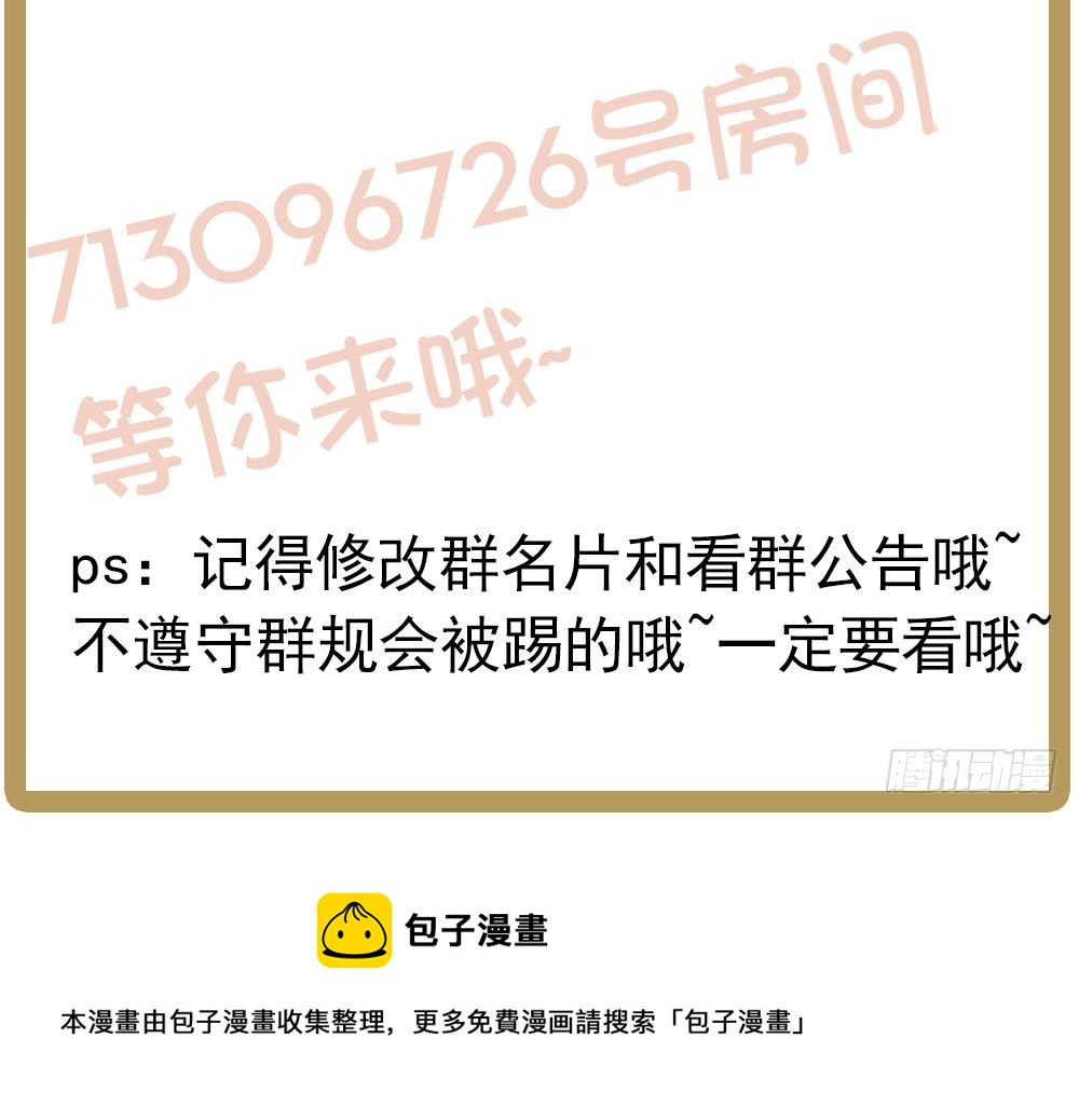 总裁老公爱不够韩漫全集-第108话 阴沟里翻船！无删减无遮挡章节图片 