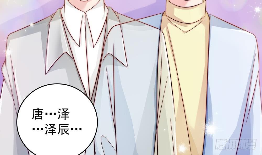 总裁老公爱不够韩漫全集-第108话 阴沟里翻船！无删减无遮挡章节图片 