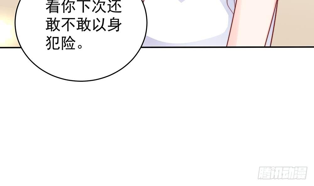总裁老公爱不够韩漫全集-第109话 树姐这个胆小鬼！无删减无遮挡章节图片 