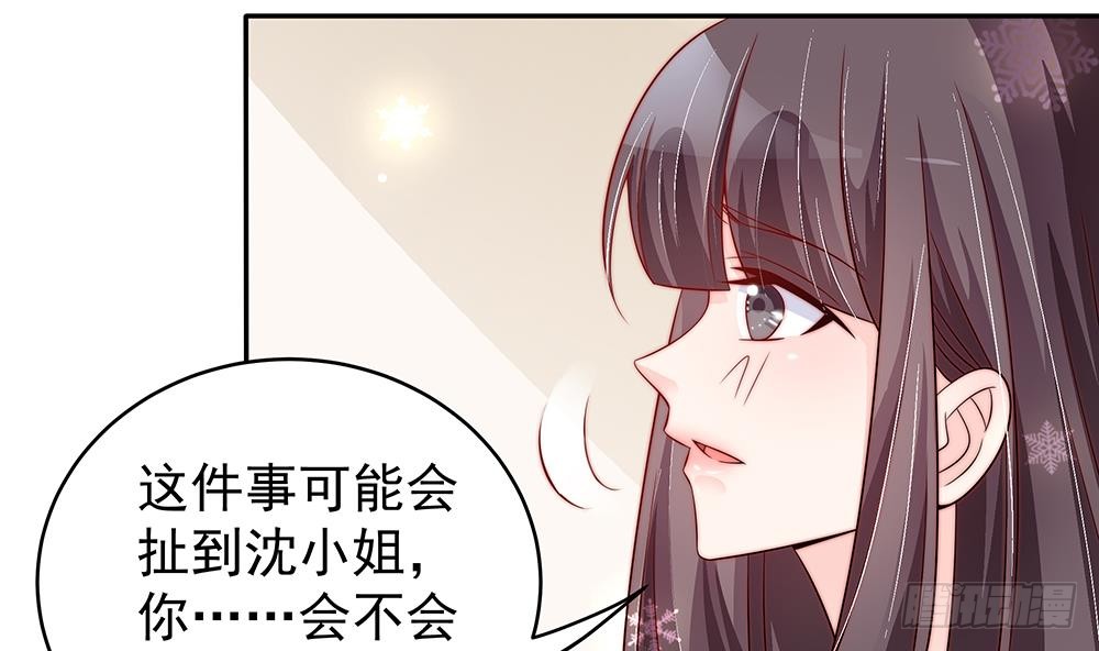 总裁老公爱不够韩漫全集-第109话 树姐这个胆小鬼！无删减无遮挡章节图片 