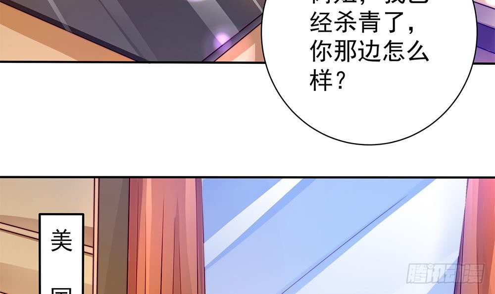 总裁老公爱不够韩漫全集-第109话 树姐这个胆小鬼！无删减无遮挡章节图片 