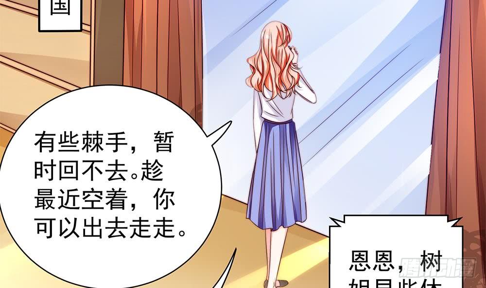 总裁老公爱不够韩漫全集-第109话 树姐这个胆小鬼！无删减无遮挡章节图片 