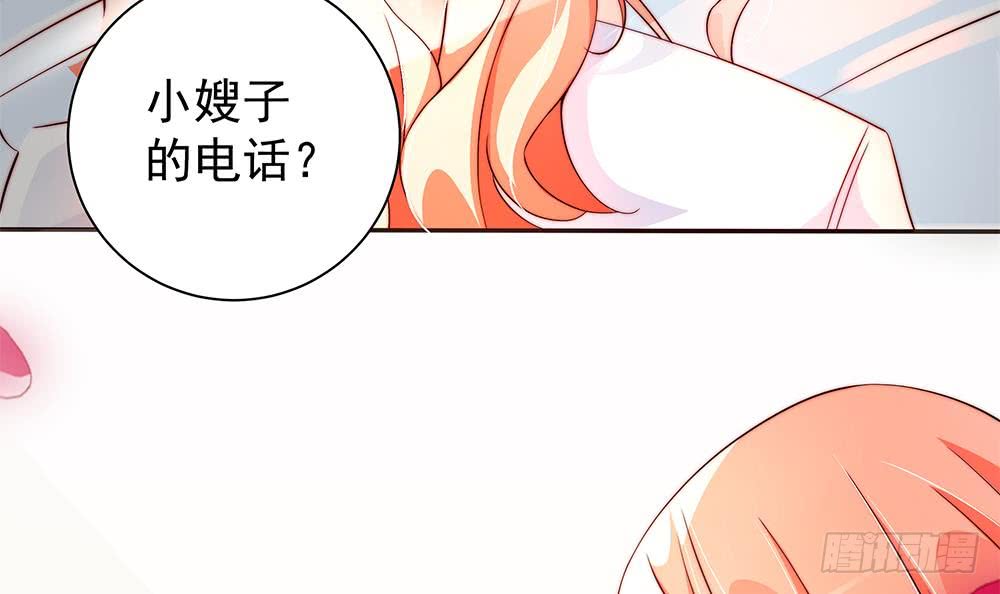 总裁老公爱不够韩漫全集-第109话 树姐这个胆小鬼！无删减无遮挡章节图片 