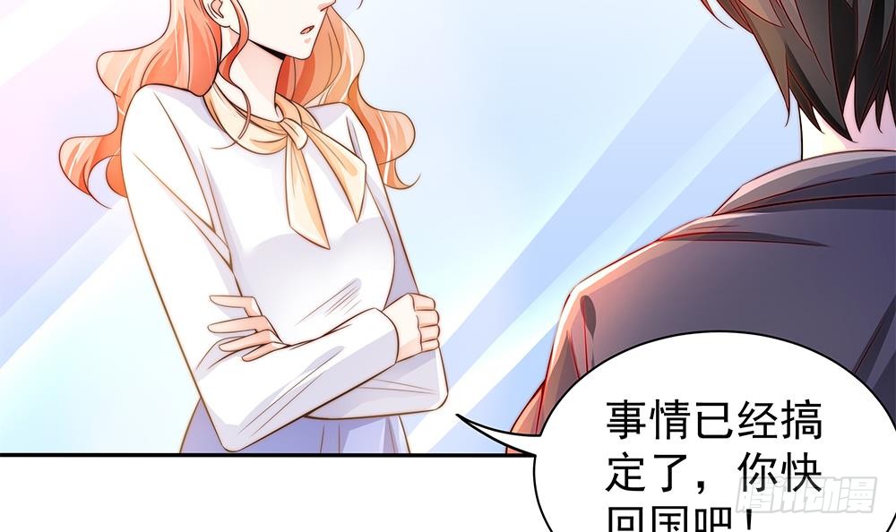 总裁老公爱不够韩漫全集-第109话 树姐这个胆小鬼！无删减无遮挡章节图片 
