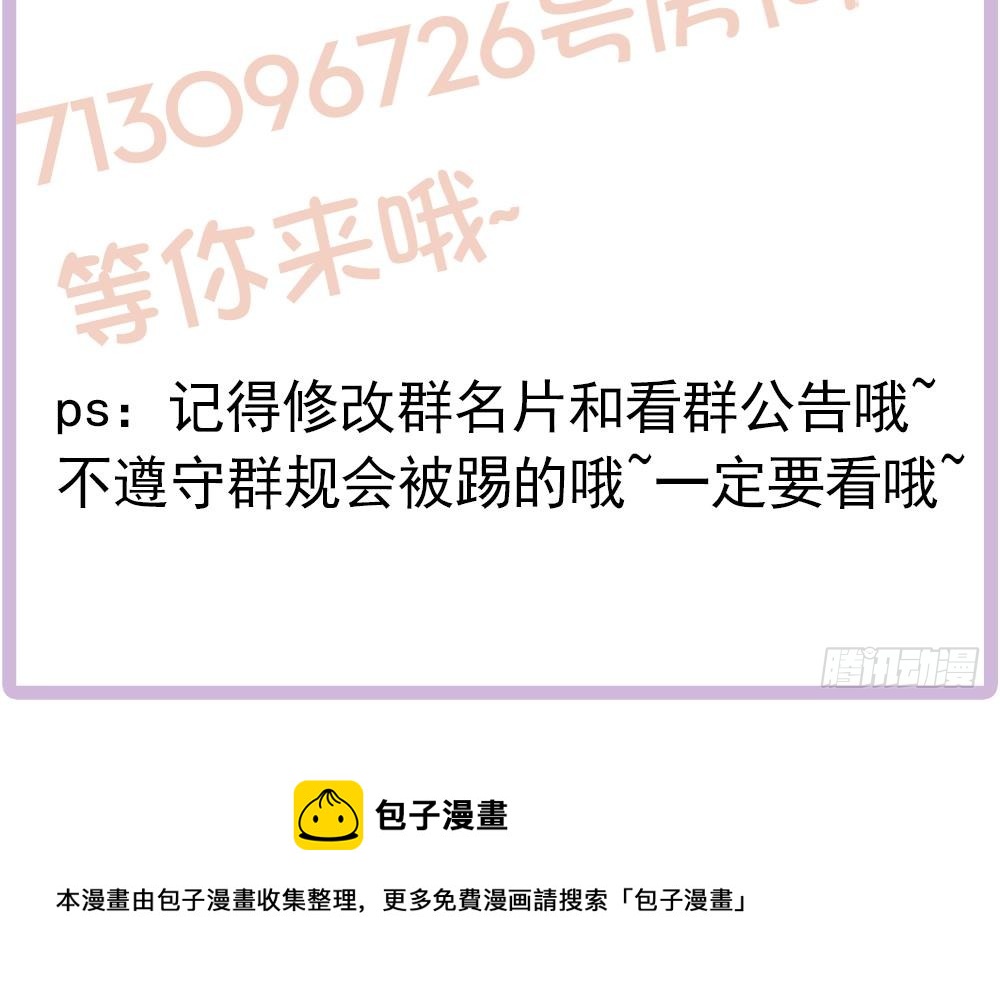 总裁老公爱不够韩漫全集-第109话 树姐这个胆小鬼！无删减无遮挡章节图片 