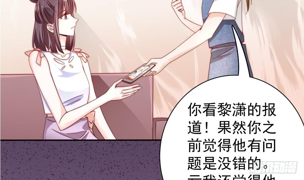 总裁老公爱不够韩漫全集-第110话 黎潇的小动作无删减无遮挡章节图片 