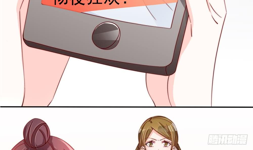 总裁老公爱不够韩漫全集-第110话 黎潇的小动作无删减无遮挡章节图片 