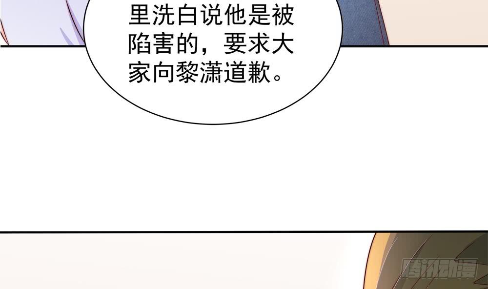 总裁老公爱不够韩漫全集-第110话 黎潇的小动作无删减无遮挡章节图片 