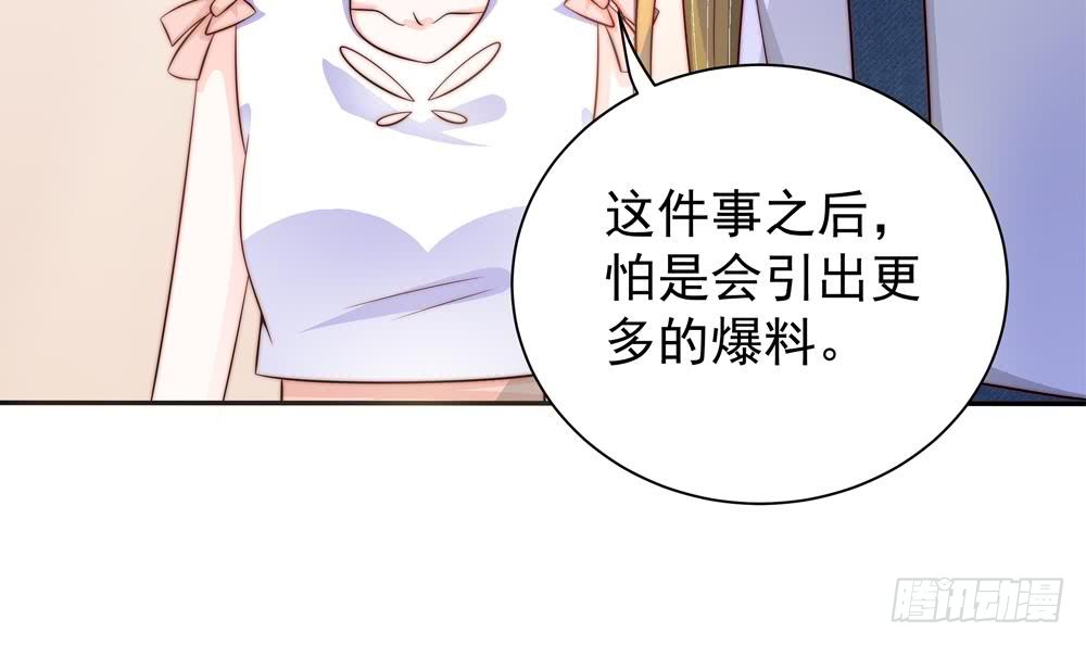 总裁老公爱不够韩漫全集-第110话 黎潇的小动作无删减无遮挡章节图片 