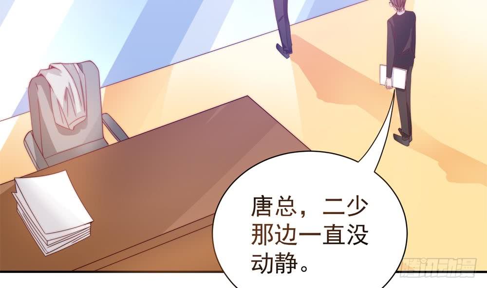 总裁老公爱不够韩漫全集-第110话 黎潇的小动作无删减无遮挡章节图片 