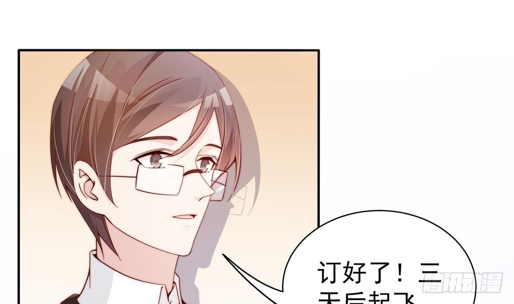 总裁老公爱不够韩漫全集-第110话 黎潇的小动作无删减无遮挡章节图片 