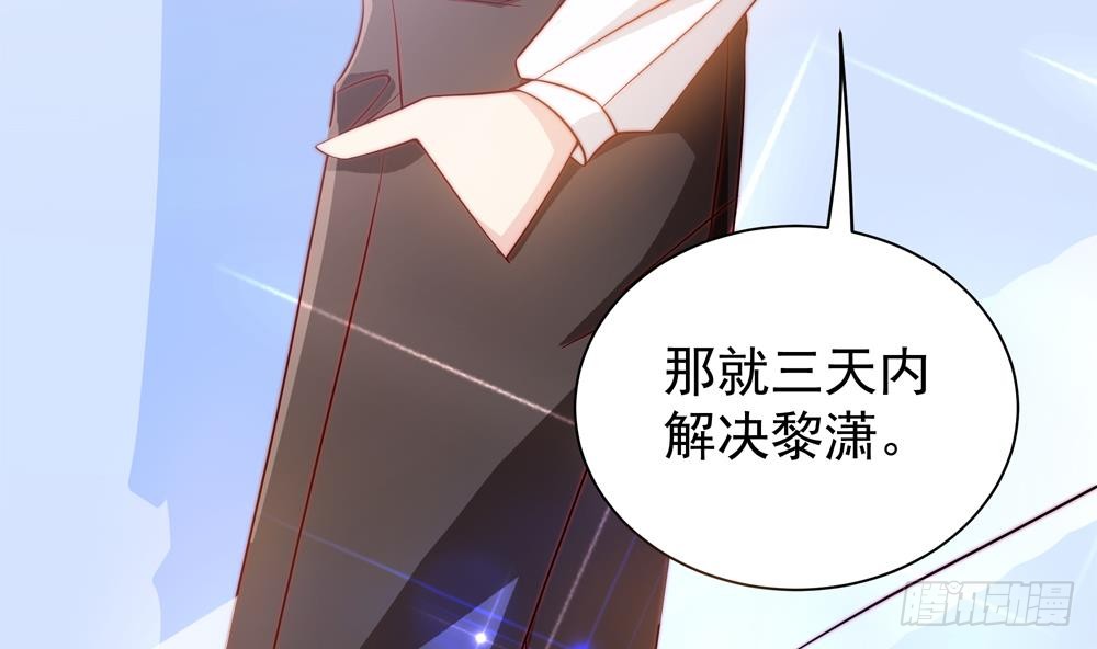 总裁老公爱不够韩漫全集-第110话 黎潇的小动作无删减无遮挡章节图片 