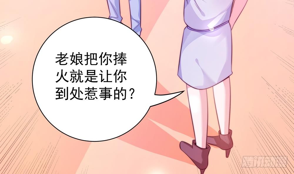 总裁老公爱不够韩漫全集-第110话 黎潇的小动作无删减无遮挡章节图片 