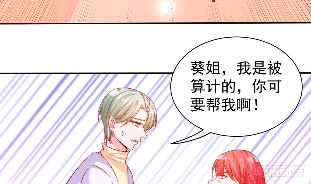 总裁老公爱不够韩漫全集-第110话 黎潇的小动作无删减无遮挡章节图片 