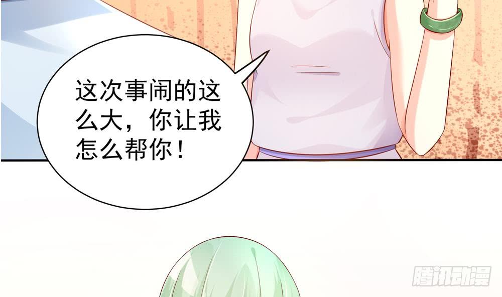 总裁老公爱不够韩漫全集-第110话 黎潇的小动作无删减无遮挡章节图片 