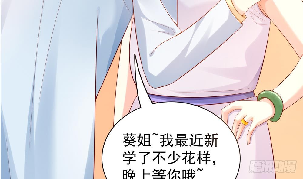 总裁老公爱不够韩漫全集-第110话 黎潇的小动作无删减无遮挡章节图片 