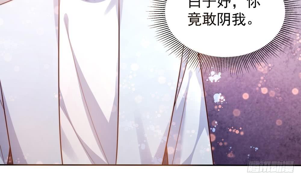 总裁老公爱不够韩漫全集-第110话 黎潇的小动作无删减无遮挡章节图片 
