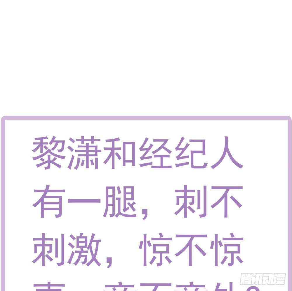 总裁老公爱不够韩漫全集-第110话 黎潇的小动作无删减无遮挡章节图片 