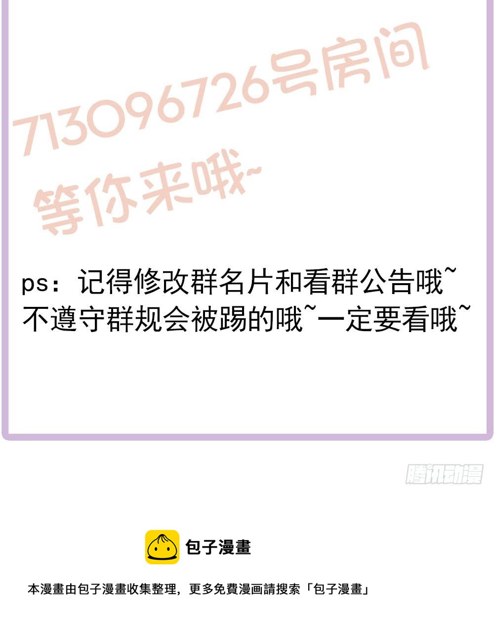 总裁老公爱不够韩漫全集-第110话 黎潇的小动作无删减无遮挡章节图片 