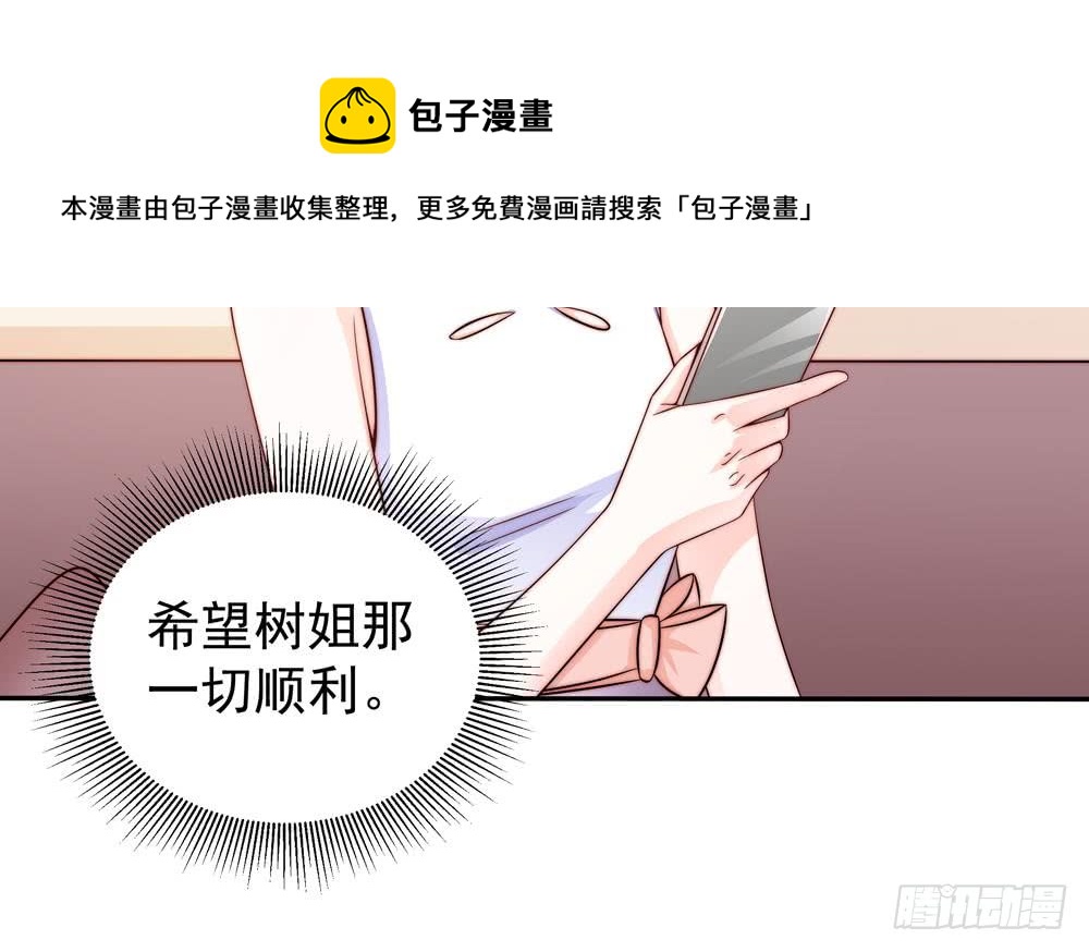 总裁老公爱不够韩漫全集-第110话 黎潇的小动作无删减无遮挡章节图片 