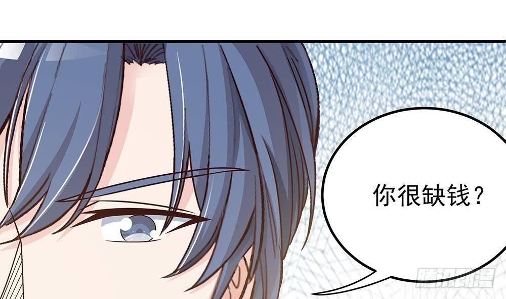 总裁老公爱不够韩漫全集-第11话 你很缺钱？无删减无遮挡章节图片 