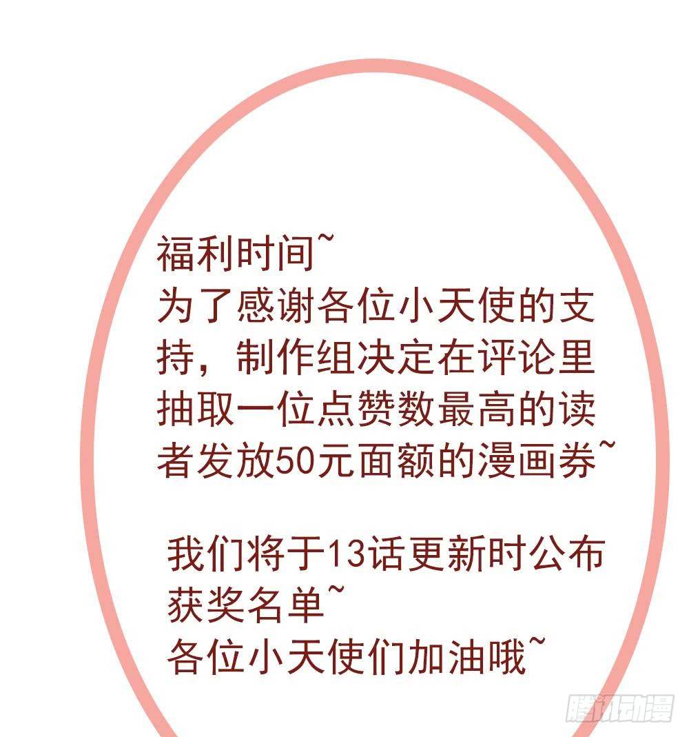 总裁老公爱不够韩漫全集-第11话 你很缺钱？无删减无遮挡章节图片 