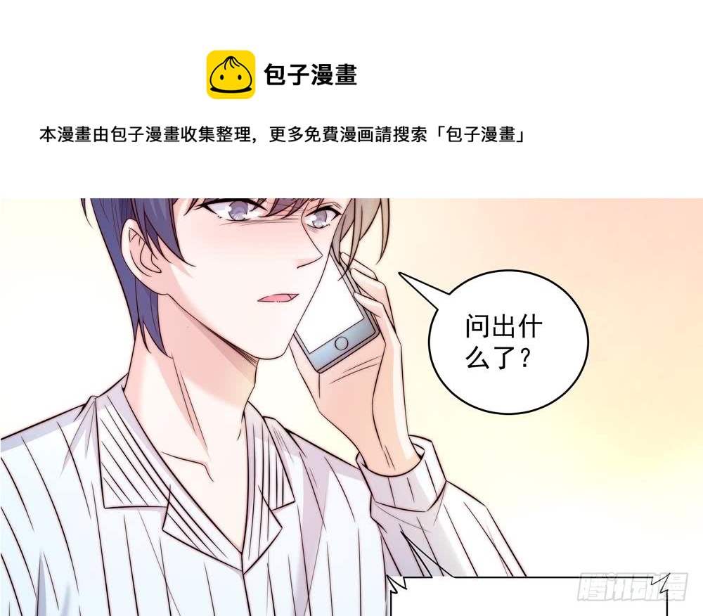 总裁老公爱不够韩漫全集-第113话 获救，反击无删减无遮挡章节图片 