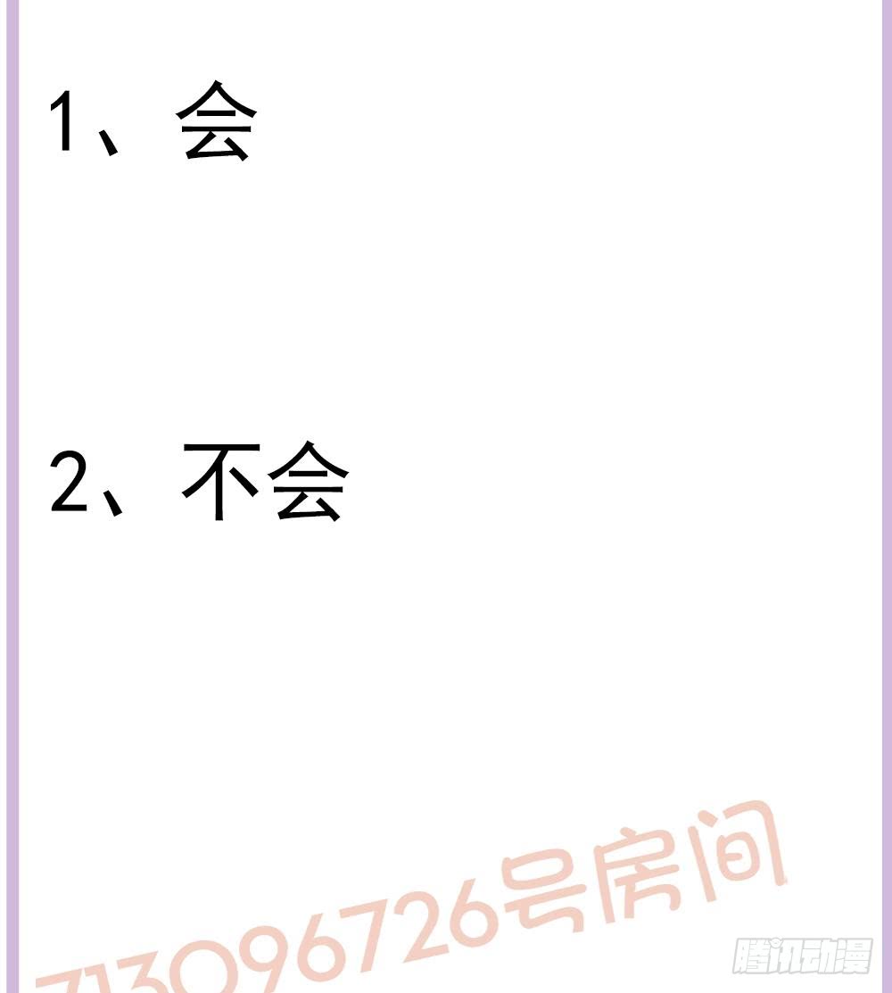 总裁老公爱不够韩漫全集-第113话 获救，反击无删减无遮挡章节图片 