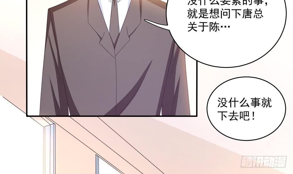 总裁老公爱不够韩漫全集-第114话 只为红颜一笑无删减无遮挡章节图片 