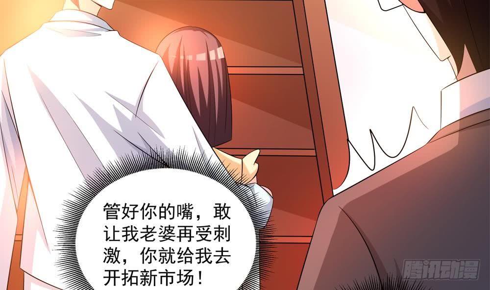 总裁老公爱不够韩漫全集-第114话 只为红颜一笑无删减无遮挡章节图片 