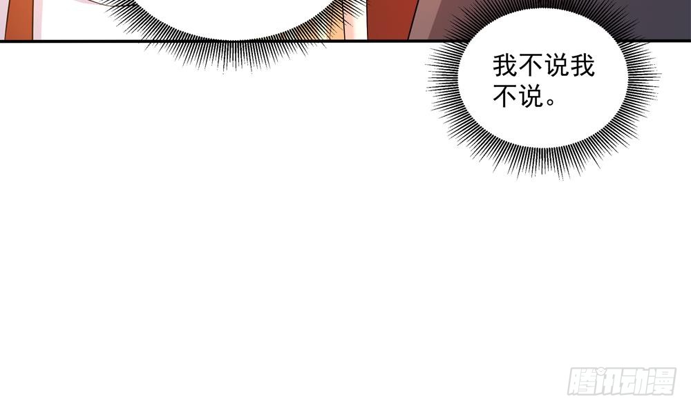总裁老公爱不够韩漫全集-第114话 只为红颜一笑无删减无遮挡章节图片 