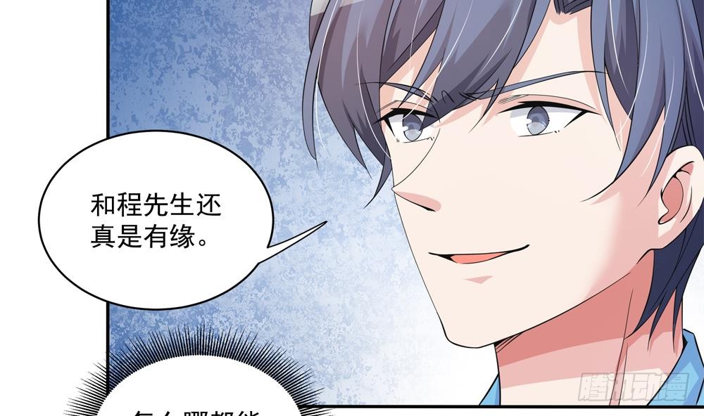总裁老公爱不够韩漫全集-第114话 只为红颜一笑无删减无遮挡章节图片 