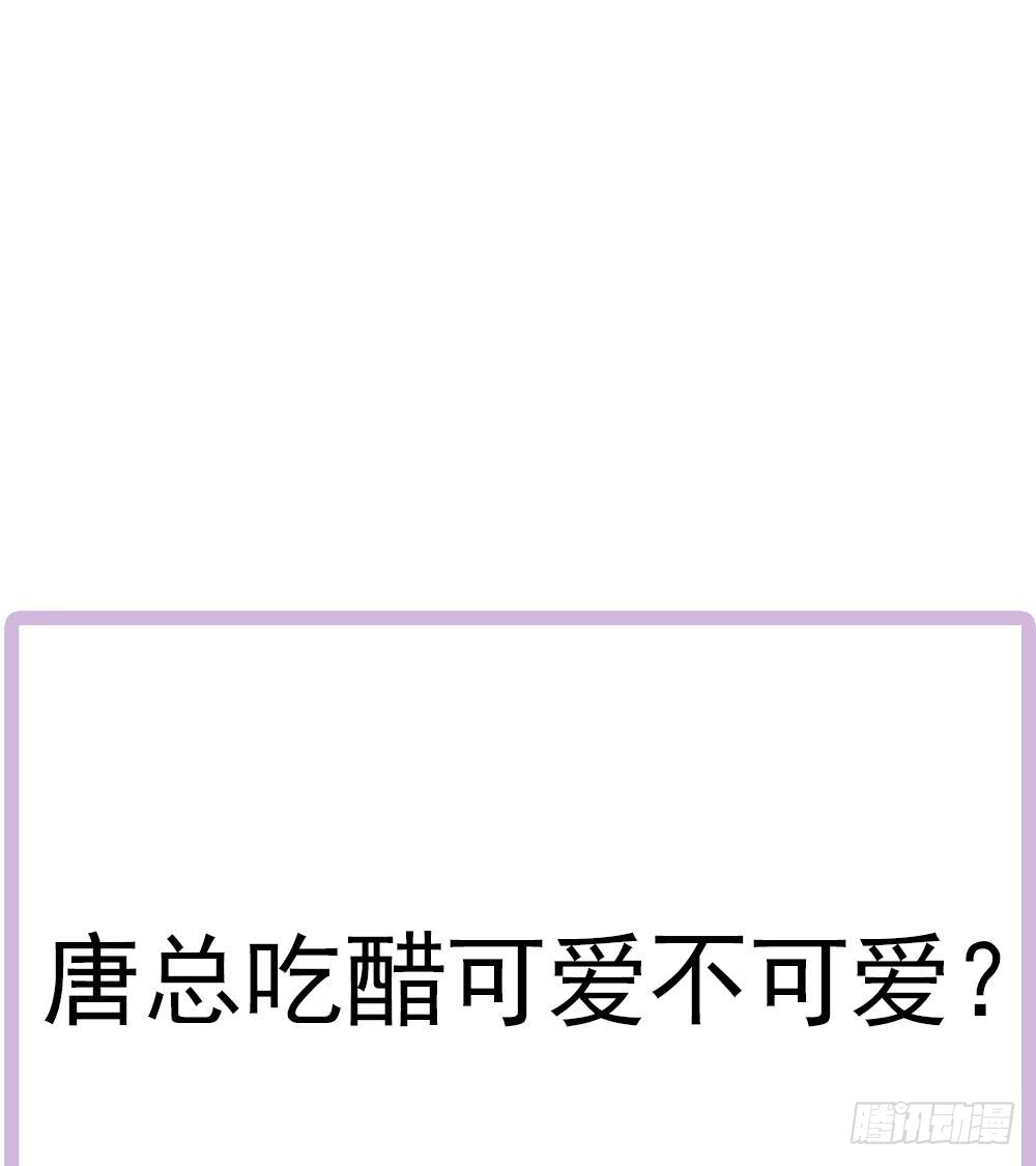 总裁老公爱不够韩漫全集-第114话 只为红颜一笑无删减无遮挡章节图片 