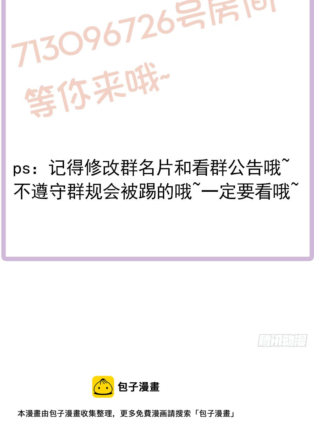总裁老公爱不够韩漫全集-第114话 只为红颜一笑无删减无遮挡章节图片 