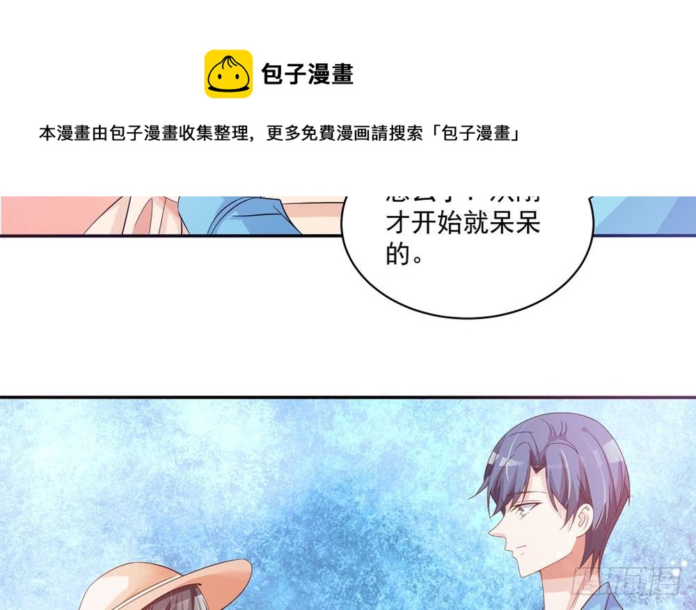 总裁老公爱不够韩漫全集-第115话 秒杀情敌无删减无遮挡章节图片 