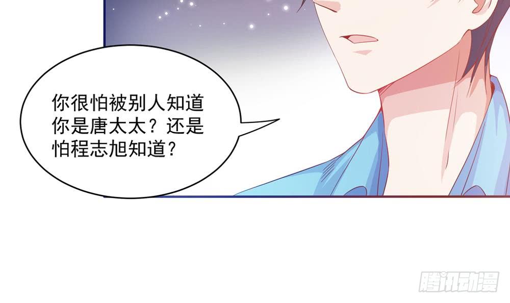 总裁老公爱不够韩漫全集-第115话 秒杀情敌无删减无遮挡章节图片 