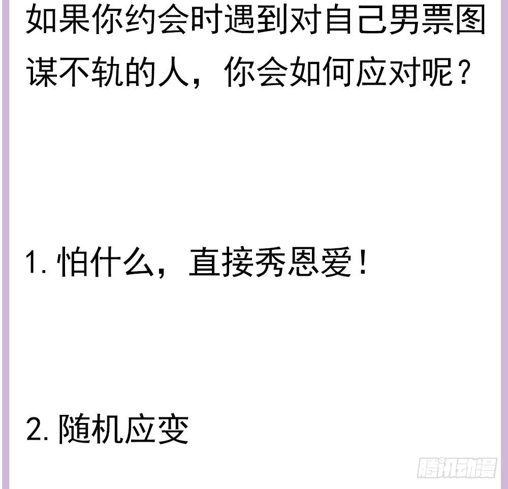 总裁老公爱不够韩漫全集-第115话 秒杀情敌无删减无遮挡章节图片 
