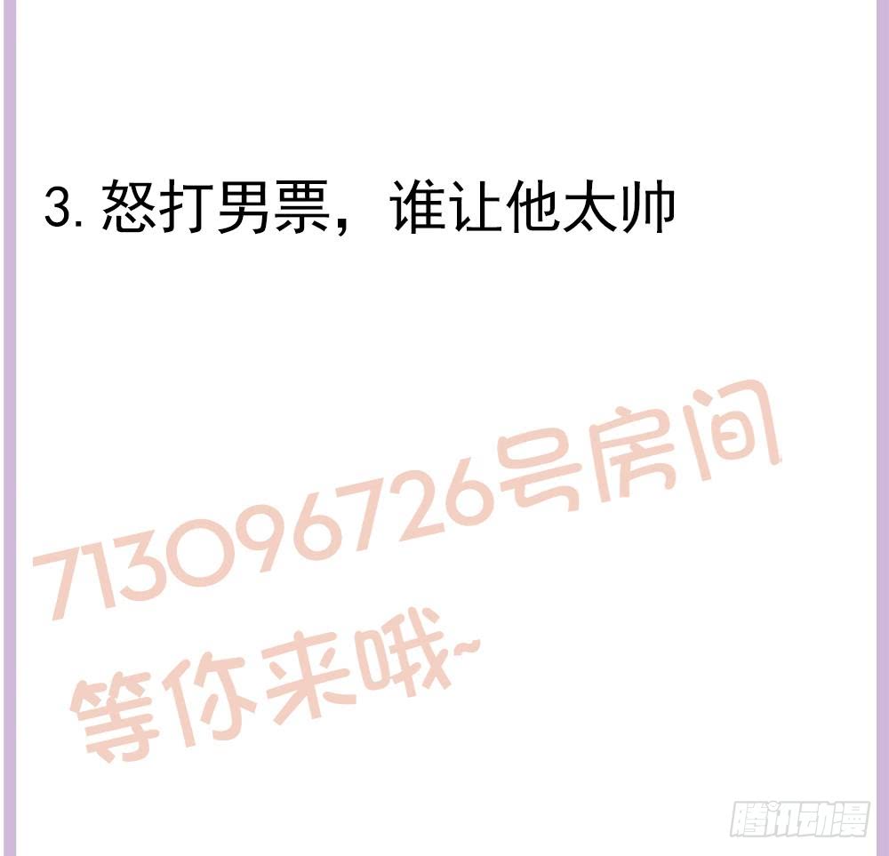 总裁老公爱不够韩漫全集-第115话 秒杀情敌无删减无遮挡章节图片 
