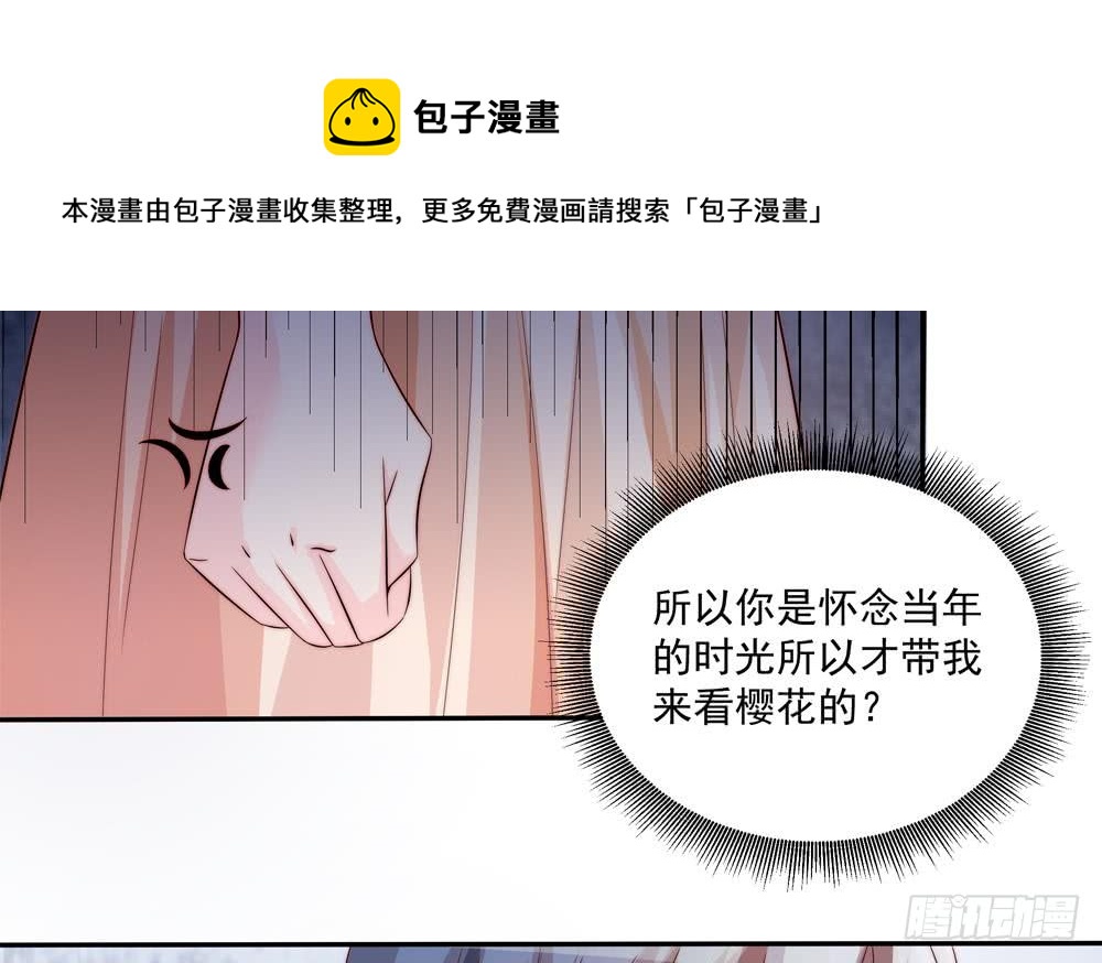 总裁老公爱不够韩漫全集-第116话 男色误人无删减无遮挡章节图片 