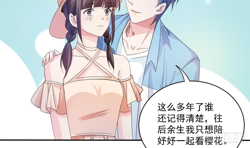 总裁老公爱不够韩漫全集-第116话 男色误人无删减无遮挡章节图片 