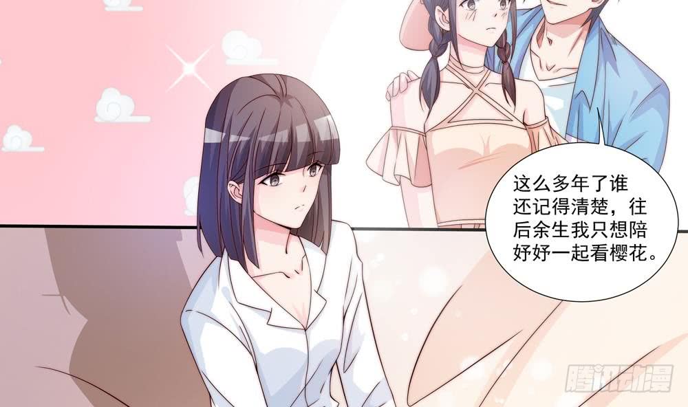 总裁老公爱不够韩漫全集-第116话 男色误人无删减无遮挡章节图片 