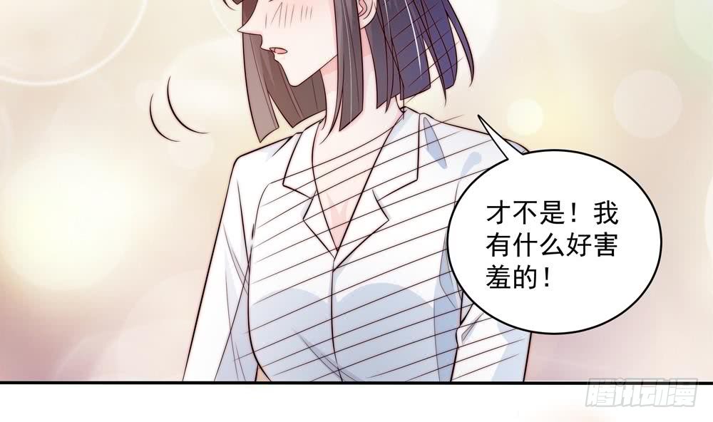 总裁老公爱不够韩漫全集-第116话 男色误人无删减无遮挡章节图片 