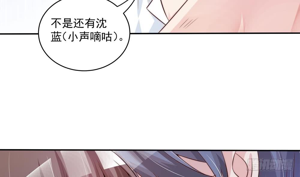 总裁老公爱不够韩漫全集-第116话 男色误人无删减无遮挡章节图片 